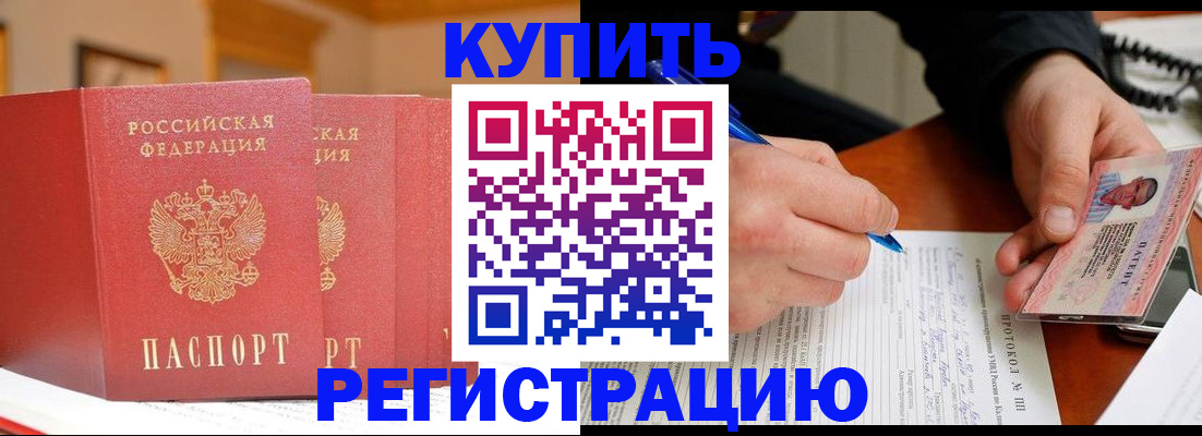 временная регистрация для школы в Шарье