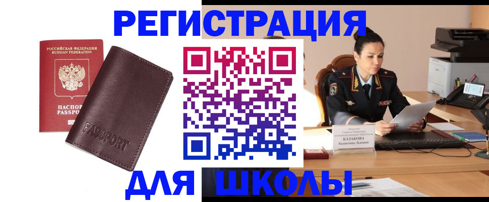 временная регистрация адрес в Шарье