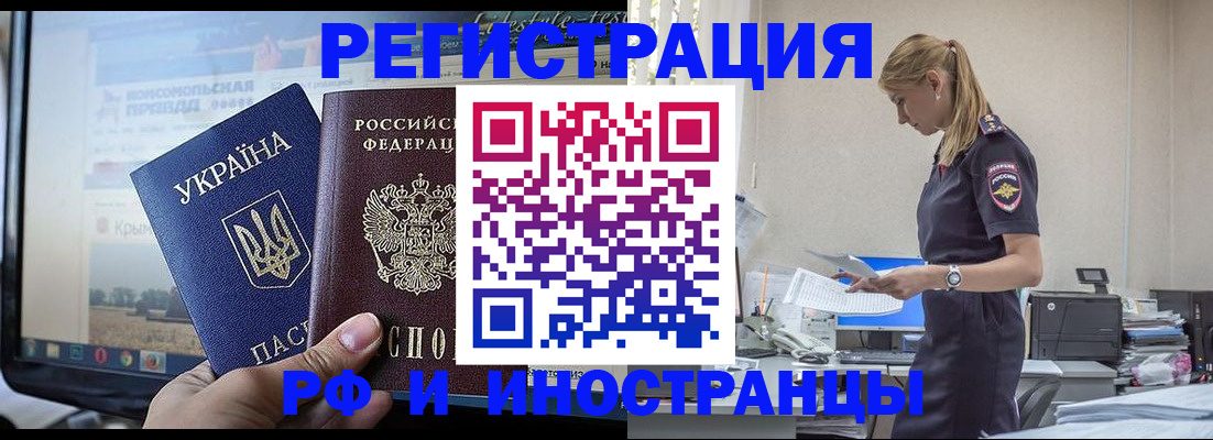 временная регистрация адрес в Шарье